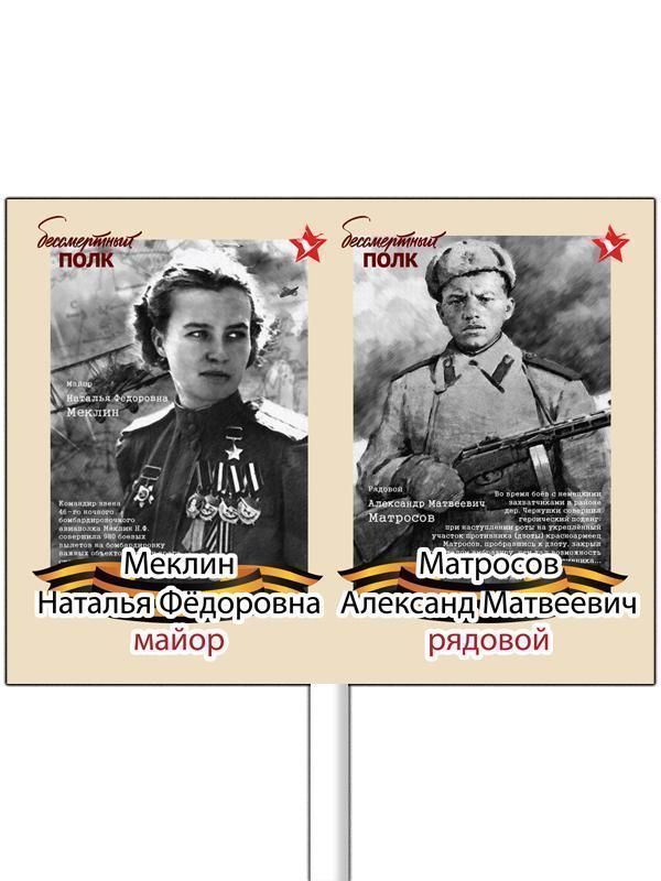 Табличка 